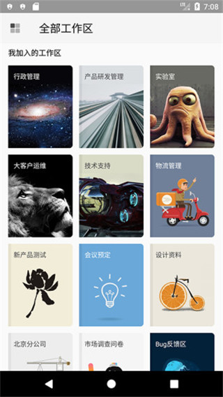 伙伴云表格app截图5