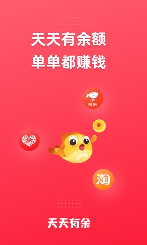 天天有余手机版截图3