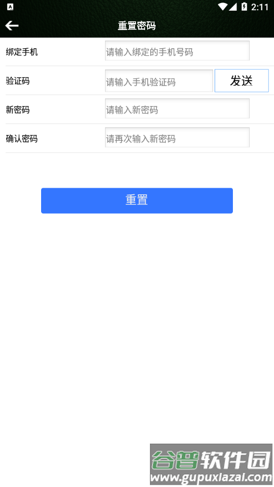 雄将车联网app截图1