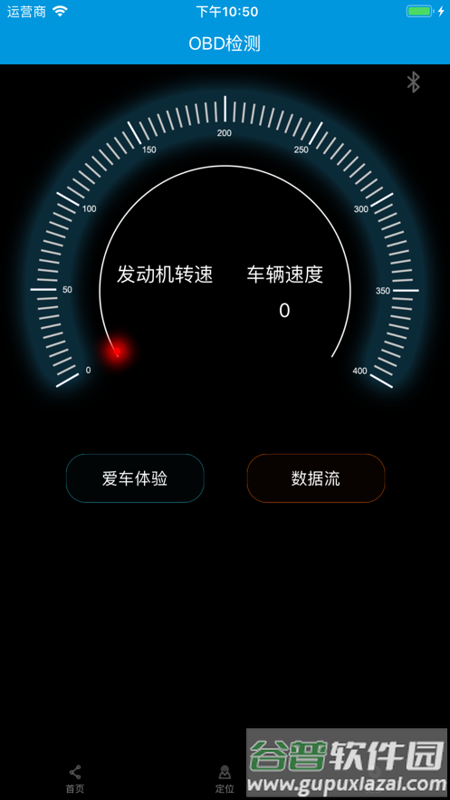 雄将车联网app截图2