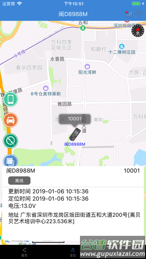 雄将车联网app截图3
