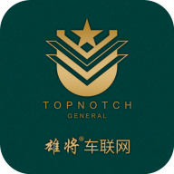 雄将车联网appv1.6.11