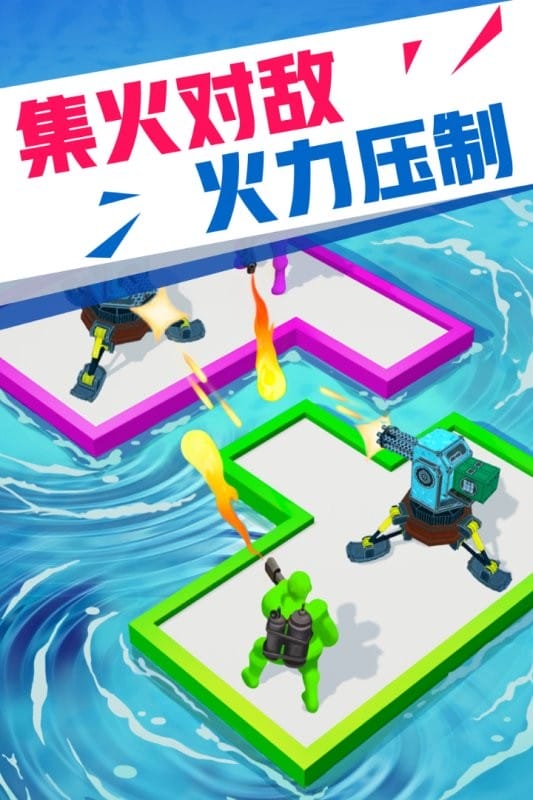 海上漂流战手机版截图2