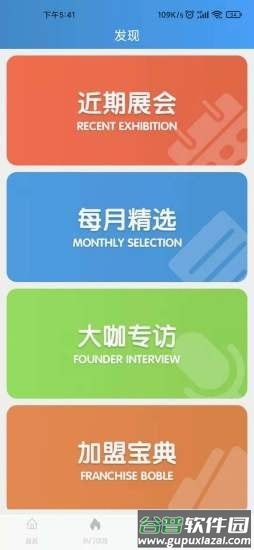 丽航E电app截图1