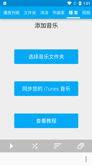 火箭播放器最新版截图3