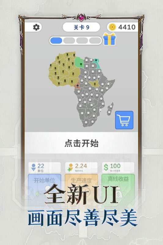 帝国扩张官方版截图1