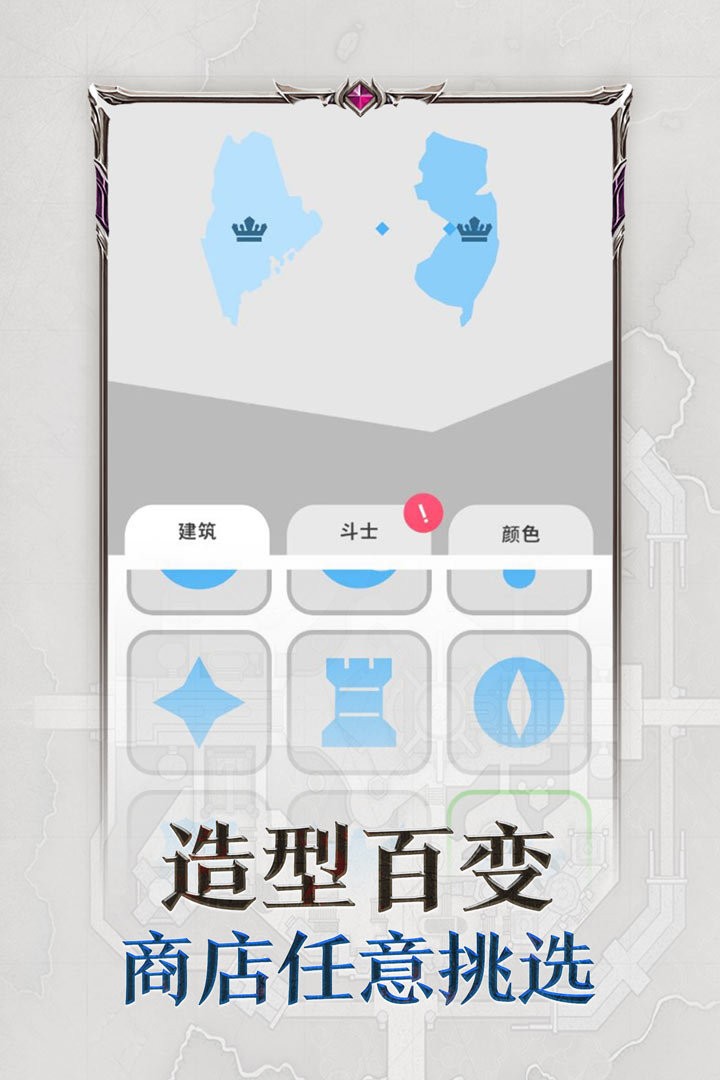 帝国扩张官方版截图3