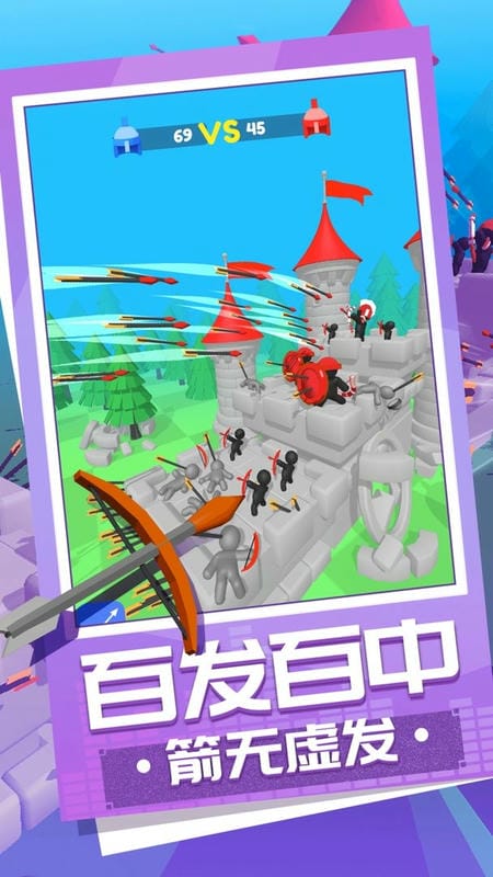弓箭大师养成记手机版截图2