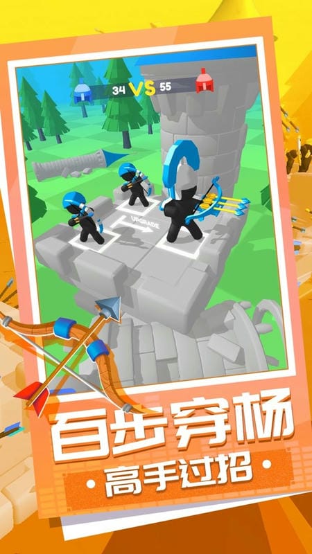 弓箭大师养成记手机版截图3