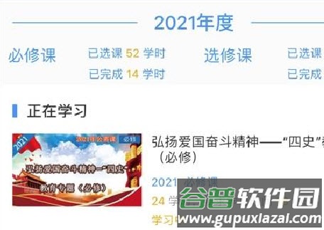 沈阳培训网app