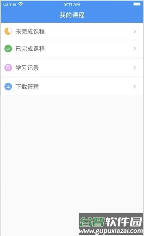 沈阳培训网app截图2