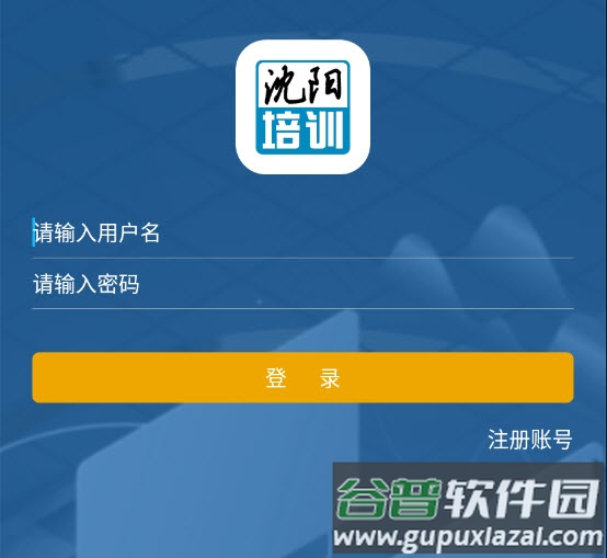 沈阳培训网app截图3