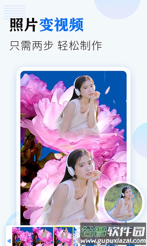相册大师下载免费安装2022截图2