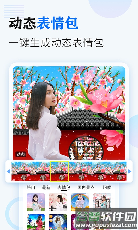 相册大师下载免费安装2022截图3