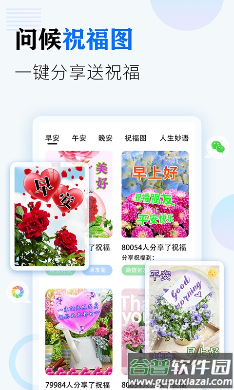 相册大师下载免费安装2022截图4