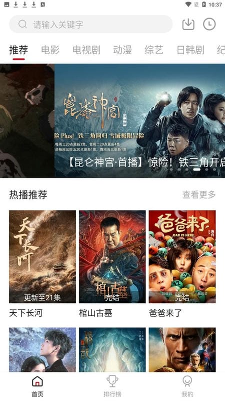 嘿嘿影视免费下载最新版