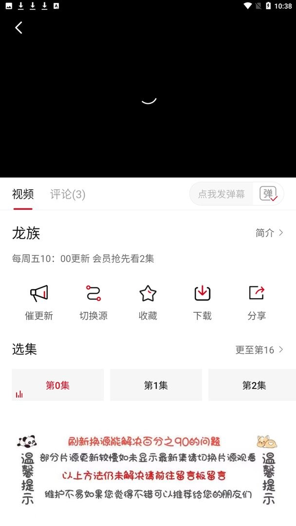 嘿嘿影视app截图1
