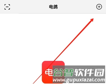 电鸽app图片2