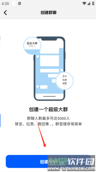 电鸽app图片7