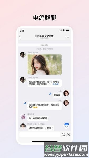 电鸽app免费版截图2