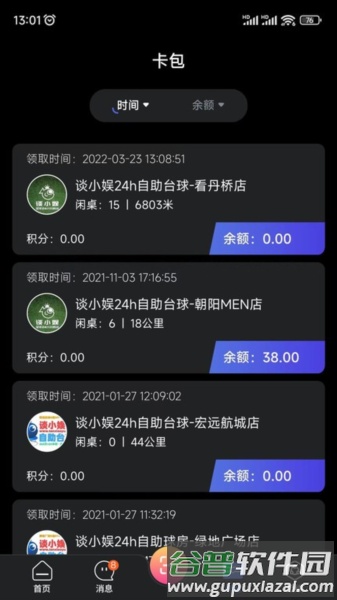 KO台球1