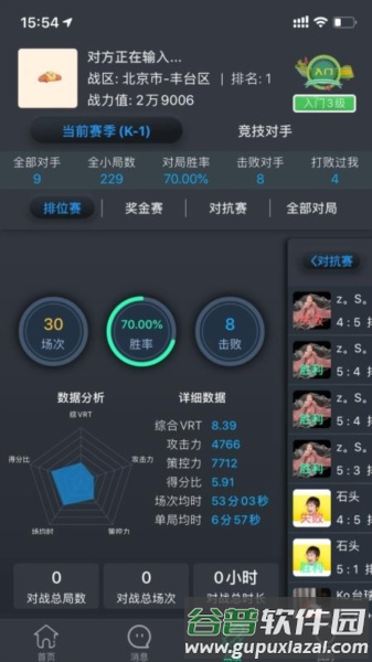 KO台球2
