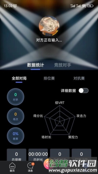 KO台球app截图2