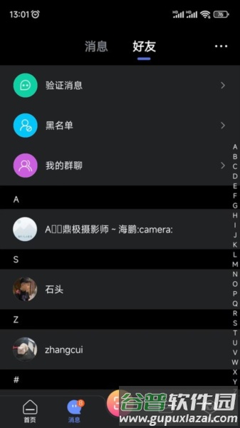 KO台球app截图3