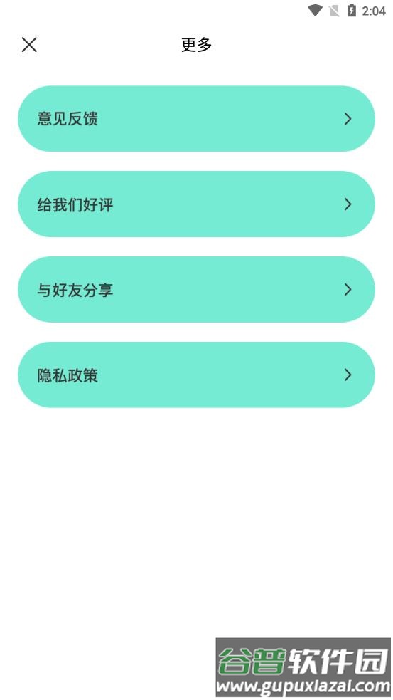 Wecut app截图1