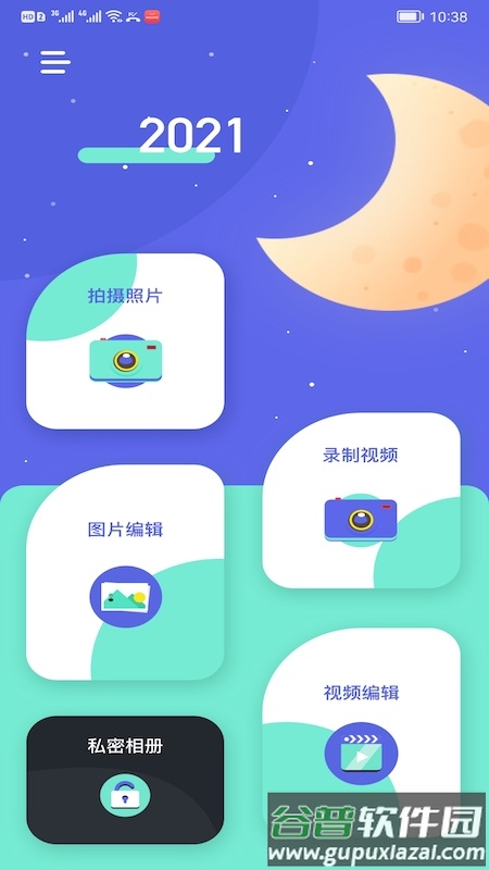 Wecut app截图4