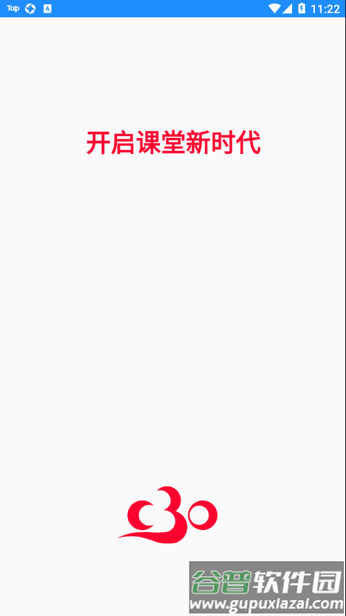 c30考试app截图1