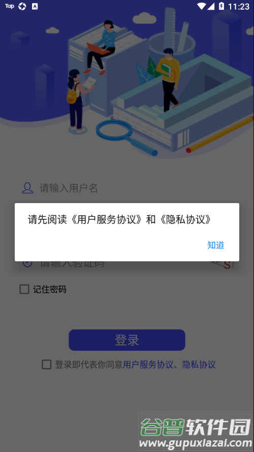 c30考试app截图2
