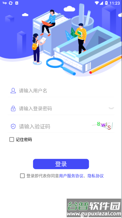 c30考试app截图3