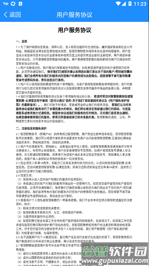 c30考试app截图4