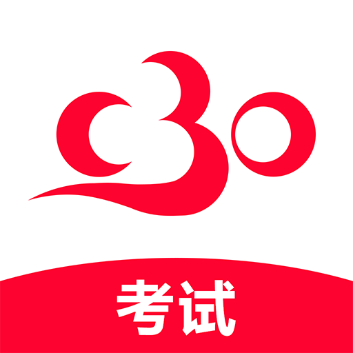 c30考试appv1.0.3