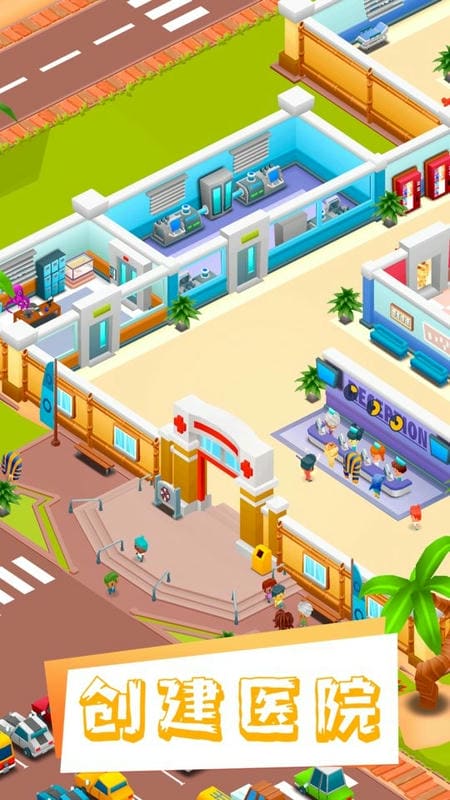 疯狂医院大亨游戏免费版截图4