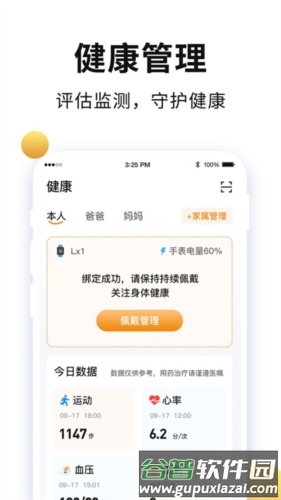 老来网社保认证app2