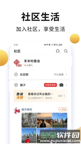 老来网社保认证app3