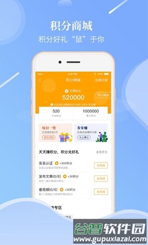老来网社保认证app截图2