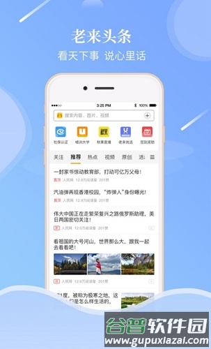 老来网社保认证app截图3