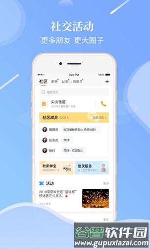 老来网社保认证app截图4