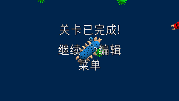 进化模拟器2中文版截图5