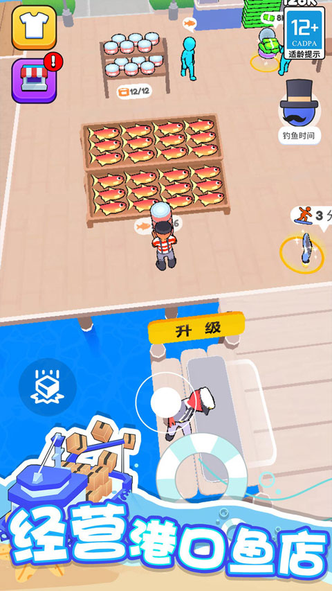 海滨小镇游戏截图3