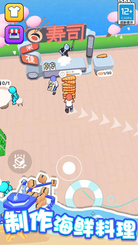 海滨小镇游戏截图4