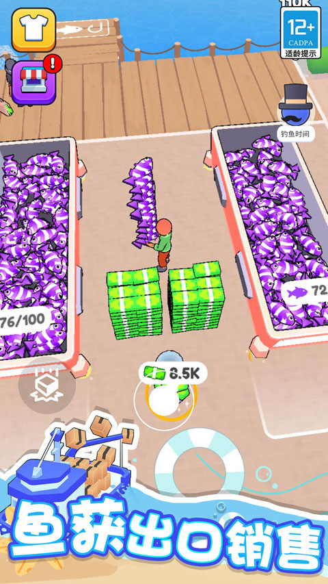 海滨小镇游戏截图5