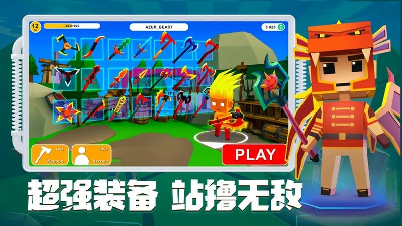 刀斧大乱斗免广告版截图1