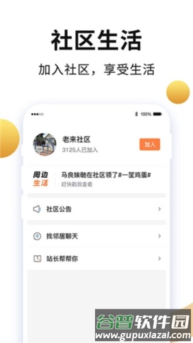 老来网人脸识别认证app3