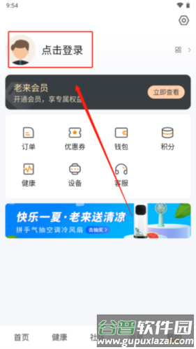 老来网人脸识别认证app5