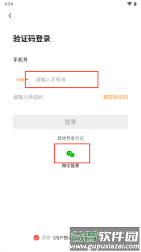老来网人脸识别认证app6