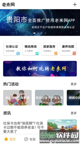 老来网人脸识别认证app截图2